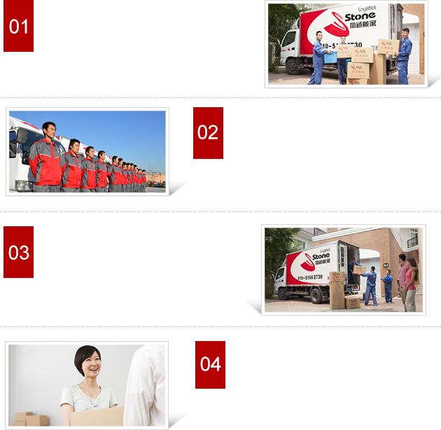 四通朝陽東壩搬家公司優勢詳情