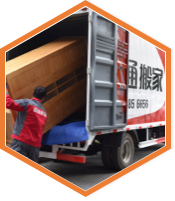 跨省搬家