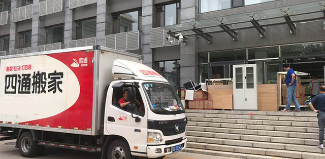 企業搬遷