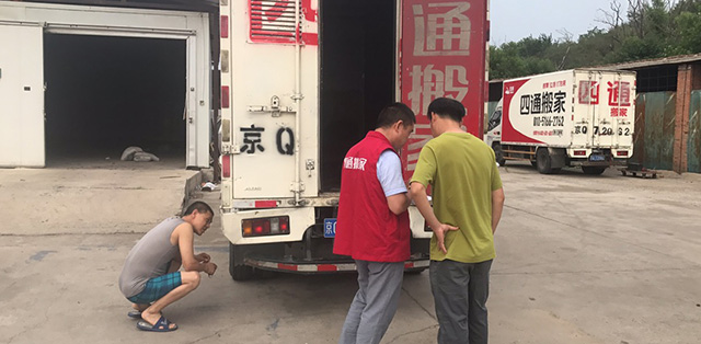 專業搬家公司