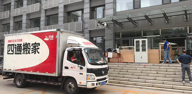 企業搬遷