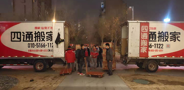 搬家公司