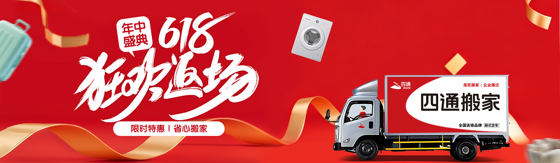 全國搬家公司電話1920.1.png