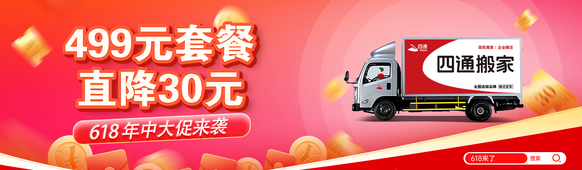 首頁直播預(yù)告1920.4.png