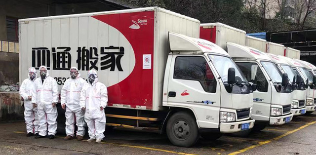 四通搬家