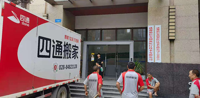 跨省搬家